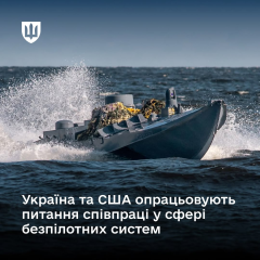 ВМС США проверяют украинские морские дроны