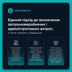 Лимиты расходов для строителей