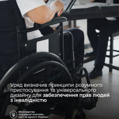 Изображение человека с инвалидностью на работе