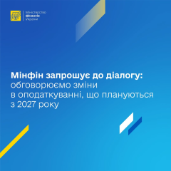 Налоговые изменения для бизнеса с 2027