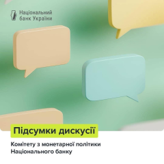 Відображення дії Національного банку України