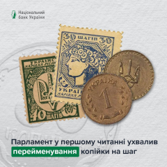 Монета в 1 копейку на фоне шага