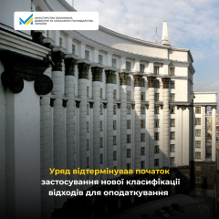Уряд переніс нову класифікацію відходів