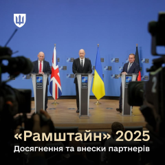Рамштайн-2025: Украина получит 10 миллиардов на оборону