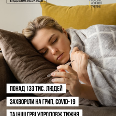 Графік захворюваності на ГРВІ та COVID-19