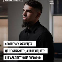 Психологическая помощь ветеранам ЗСУ