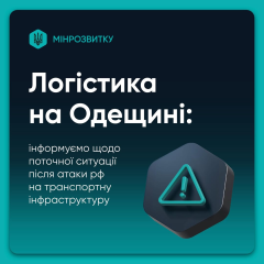 Блокування траси Одеса – Рені