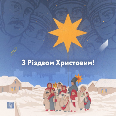 Зеленський звертається до українців на Різдво