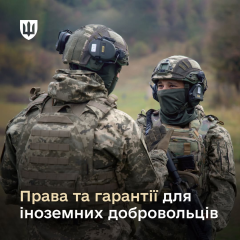 Иностранцы в ВСУ могут стать офицерами: какие права и гарантии они получают