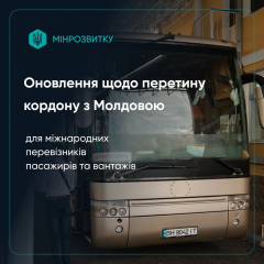 Митниця на українсько-молдавському кордоні