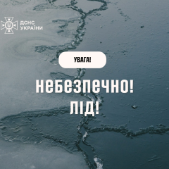 Льодові явища на річках України