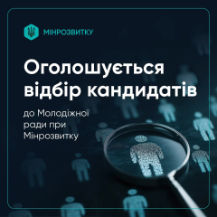 Молодые люди на сборах чиновников