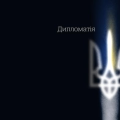 Вручение держнагород дипломатам Зеленським