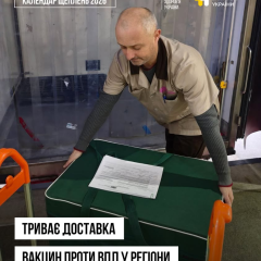 Вакцинация против рака шейки матки украинской
