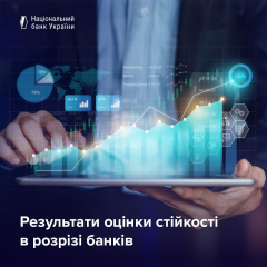 Results of the NBU Stress Test