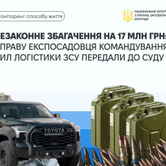 Колишньому військовому ставлять звинувачення у збагаченні