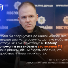 Удобное приложение для вызова экстренных служб