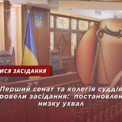 КСУ изменило решение по Коломойскому