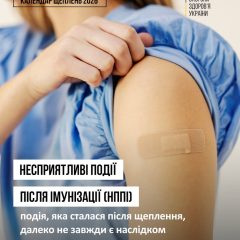Updated vaccination calendar in Ukraine