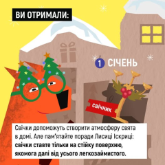 Адвент-календарь безопасности 2025 года