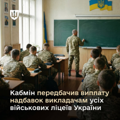 Teachers of military lyceums will receive bonuses