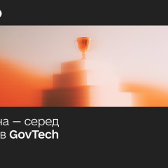 Україна лідер GovTech світу