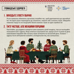 Різдвяні страви та їх вплив на шлунок