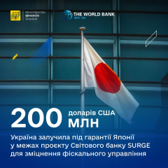 Україна отримала допомогу від Японії