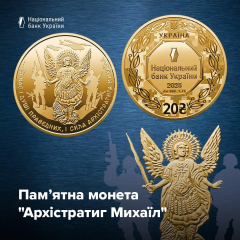 Золотая монета Архангелу Михаилу