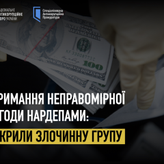 Подозрение депутатам в преступлении