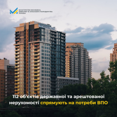 Передача держмайна для ВПО