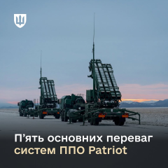 Patriot anti-aircraft systems in Ukraine