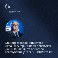 Сибіга дякує Данії, Фінляндії, Канаді