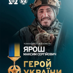 Colonel Yaroshe receives the award