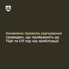 Изменения в питании в ТЦК