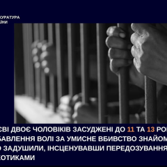 Киевляне осуждены за убийство