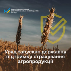 The government allocates funds for crop insurance
