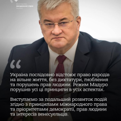 Ukraine condemns Maduro's regime