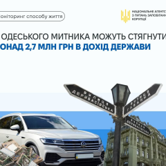 SAP suing the customs officer's car