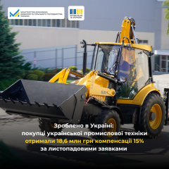 Compensations for Ukrainian machinery