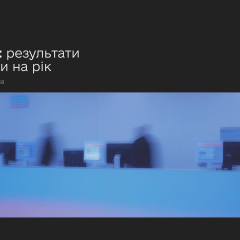 ЦНАПи стають Дією.Офлайн 2025