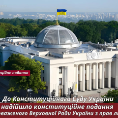 КСУ проверяет права военных