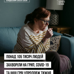 Украинцы болеют гриппом