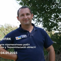 Памятная акция в честь Сергея Гоцуляка