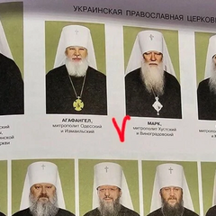 Календар із єпископами УПЦ