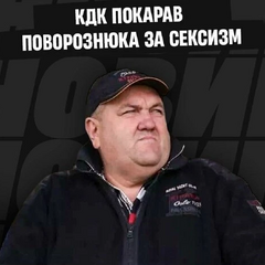 Президент «Інгульця» Поворознюк оштрафований на 200 тис. грн за сексистські висловлювання