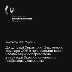 RF violations in occupied territories