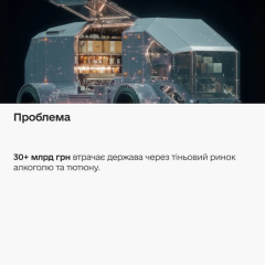 еАкциз поможет бороться с контрафактом