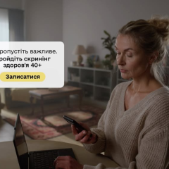Скринінг здоров’я для українців 40+