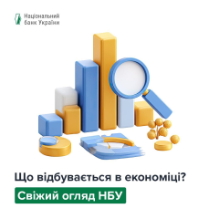 Экономические показатели Украины 2023